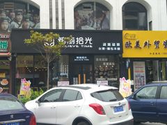 门面-焙丽拾光(麦凯乐直营店)