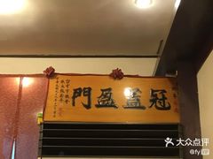 -阿水狮猪脚大王(台中公园店)