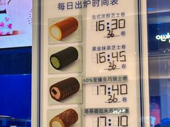 -the Roll'ING手作瑞士卷专门店(卓悦中心店)