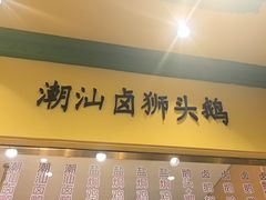 -大食代美食广场(上海中心店)