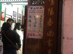 牛肉锅贴-清真蒋有记(老门东店)