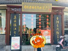 -面艺世家(驸马街店)