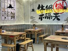 -谭三娘鲜切牛肉自助火锅(北京路店)