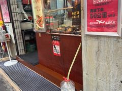 -乌文新澄海卤鹅店