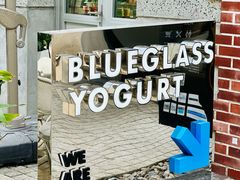 -Blueglass酸奶(上生新所店)