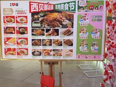 -西贝(上海新梅广场店)