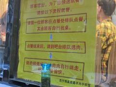 -清真·益鑫羊肉手抓馆(花园北街店)