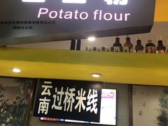 -食美汇美食广场(新奥店)