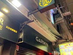 -老虎堂黑糖专壳 (尖沙咀乐道店)