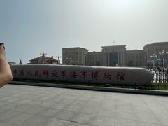 -中国人民解放军海军博物馆