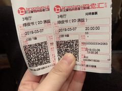 -万象影城(杭州万象城IMAX激光店)