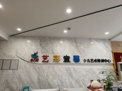 -艺彩童馨舞蹈培训学校(西湖道校区)