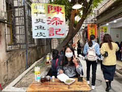 -陈添記·祖傳爽鱼皮·西关老字号(广州首店)