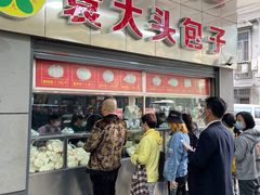 门面-袁大头包子(光华路店)