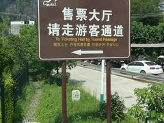 -玻璃桥景区石牛寨