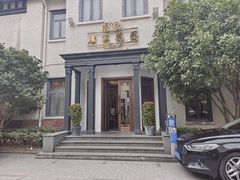 -席家花园(巨鹿花园店)