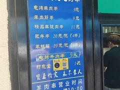 -景泰马记电烤串(景泰店)