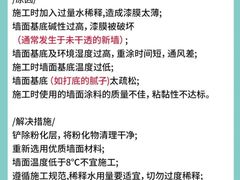 -广州啄木鸟房屋防水补漏