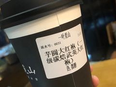 -一叶觅山(半边街店)