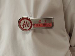 -海底捞火锅(万丰桥店)