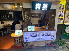 门面-家宴·灌蛋·沙茶面(曾厝垵店)