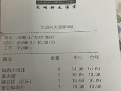 -光明邨大酒家(淮海路店)