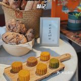 秋天的第一口月饼🥮来自颠覆传统口味的酥记