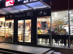 -85度C(深圳佳宁娜店)