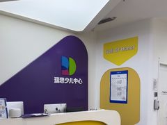 -瑞思教育·少儿英语(凯德校区)