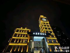 -星河湾温泉洗浴酒店