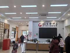 -固生堂中医·针灸·推拿·中药(苏州三元坊分院)