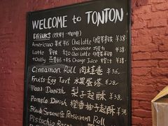 -TonTon(永康路店)