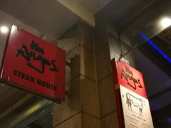 -I'm Angus Steakhouse