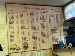 -沙湾姜撞奶甜品店(昌岗中路店)