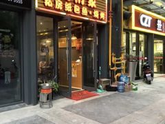 门面-我们家私房纸包鱼·烧烤
