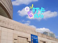 -上海博物馆(人民广场馆)