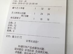 账单-奈雪的茶(市百一店)