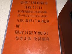 -麦当劳(景城邻里中心店)