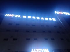 -嗨翻Hi-Fun竞技主题乐园·蹦床亲子生日轰趴(国光1937店)