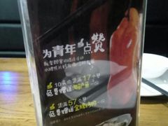 -青年公社烤鸭(蜀山万象汇店)