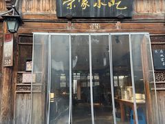 -荣家小吃(紫阳街店)
