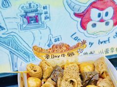 -老day牛杂(官也街总店)