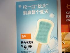 -宜家家居(四元桥商场店)
