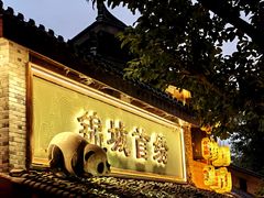 -重庆十八梯传统风貌区