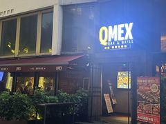 -Q MEX 库迈墨西哥餐吧(三里屯店)