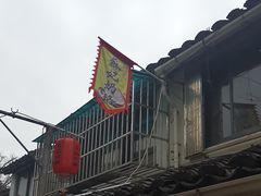 -苏妃奶酪(平江路店)