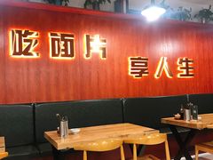 大堂-古觉面片(科技路天朗蓝湖树店)