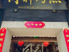 -三坊七巷历史文化街区