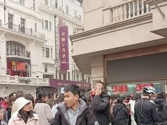 -沈大成(南京东路店)