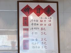 -苏三拉面馆